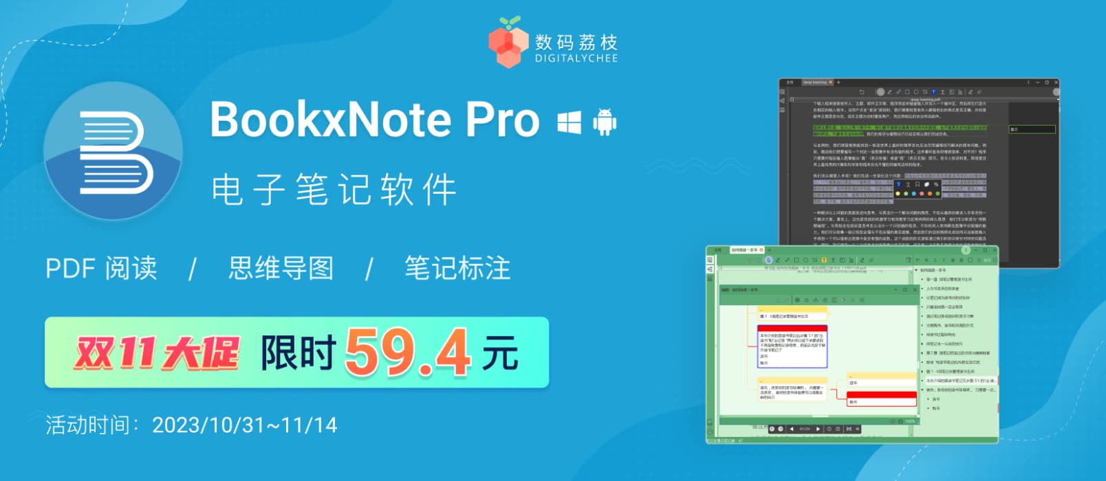 BookxNote Pro - 电子书学习软件：划重点做笔记，导出脑图[Windows/Android] 2
