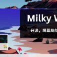 🌌 Milky Warp - 开源屏幕放大镜，局部放大工具[Windows] 10