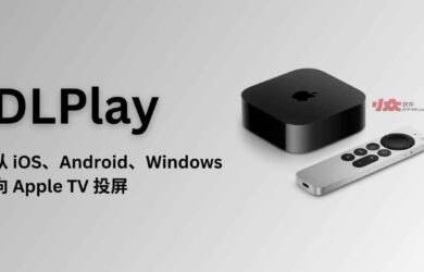DLPlay 投屏 - 从 iOS、Android、Windows 向 Apple TV 投屏，实现国产视频软件 DLNA 投屏 2