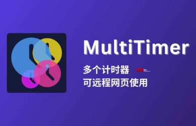 MultiTimer - 同时启动 12+ 个计时器，可远程网页调用[iOS/Android] 16