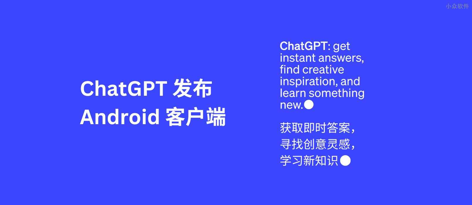 openai-chatgpt-android