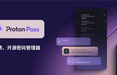 Proton Pass - 免费、开源密码管理器，隐私优先的新选择 1