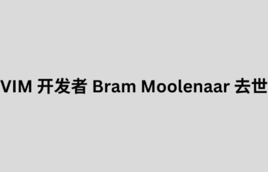 有着 31 年历史的著名文本编辑器 VIM 开发者 Bram Moolenaar 去世 10