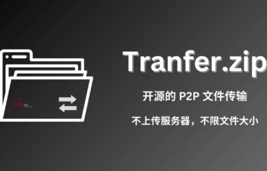 免费、开源、P2P、不限量，用 Transfer.zip 传输任意大小文件，不限速 1