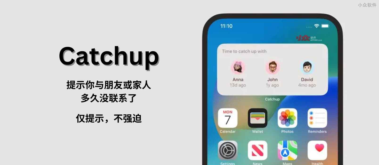 Catchup - 无压力、不强迫提示，你与朋友或家人多久没联系了[iPhone/iPad] - 小众软件