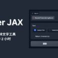 Whisper JAX - 在线免费语音转文字工具，单文件 2 小时内免费使用 10