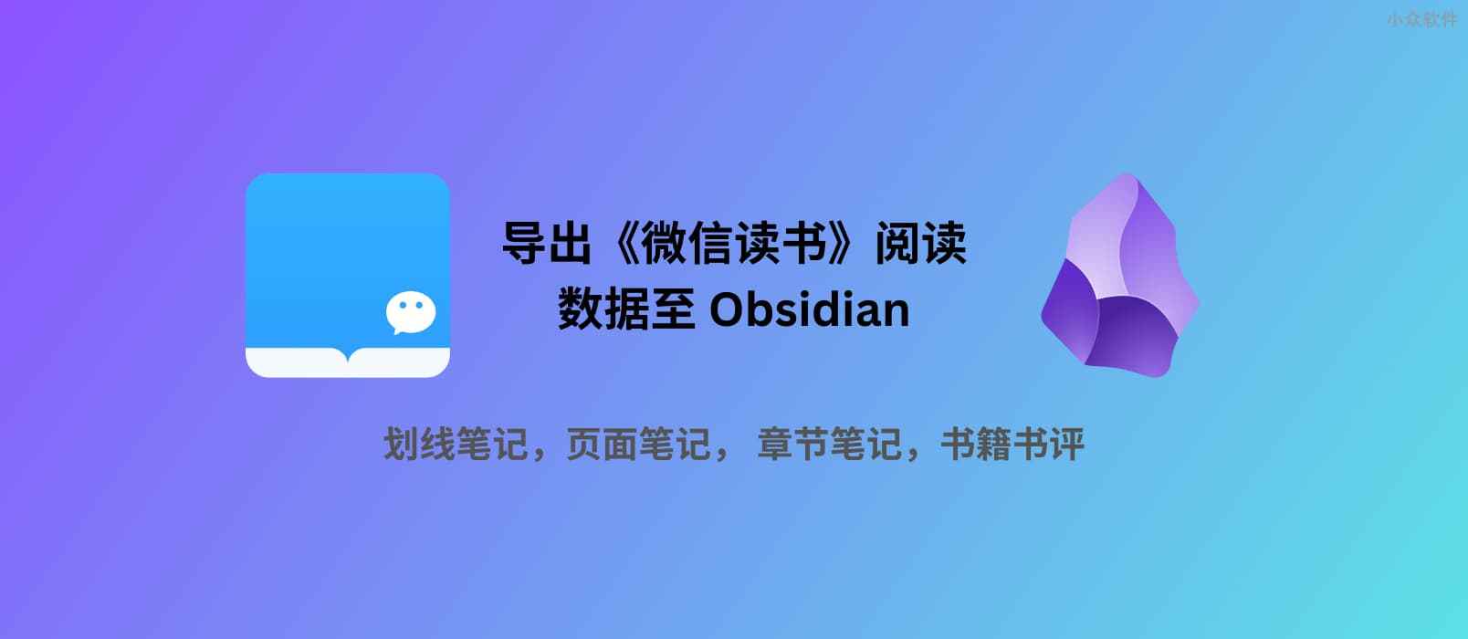 Obsidian Weread Plugin Obsidian Obsidian Weread Plugin Obsidian