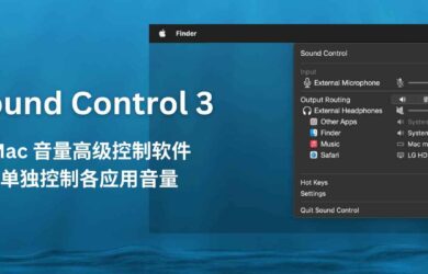Sound Control 3 - Mac 音量高级控制：单独控制各应用音量 1