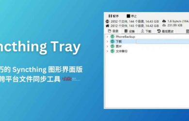 Syncthing Tray 简单小巧的文件同步工具 Syncthing 的图形界面版本  1