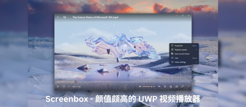 Screenbox - 颜值颇高的 UWP 视频播放器 4