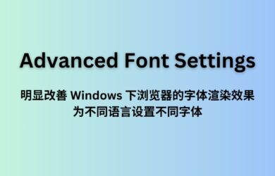 Advanced Font Settings - 明显改善 Windows 下浏览器的字体渲染效果，为不同语言设置不同字体[Chrome] 17