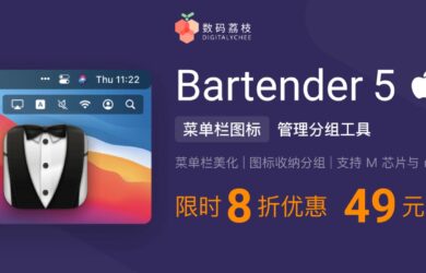 全新 Bartender 5 上线 8 折，最好的 macOS 菜单栏图标隐藏工具（2022年6月后购买可免费升级） 16