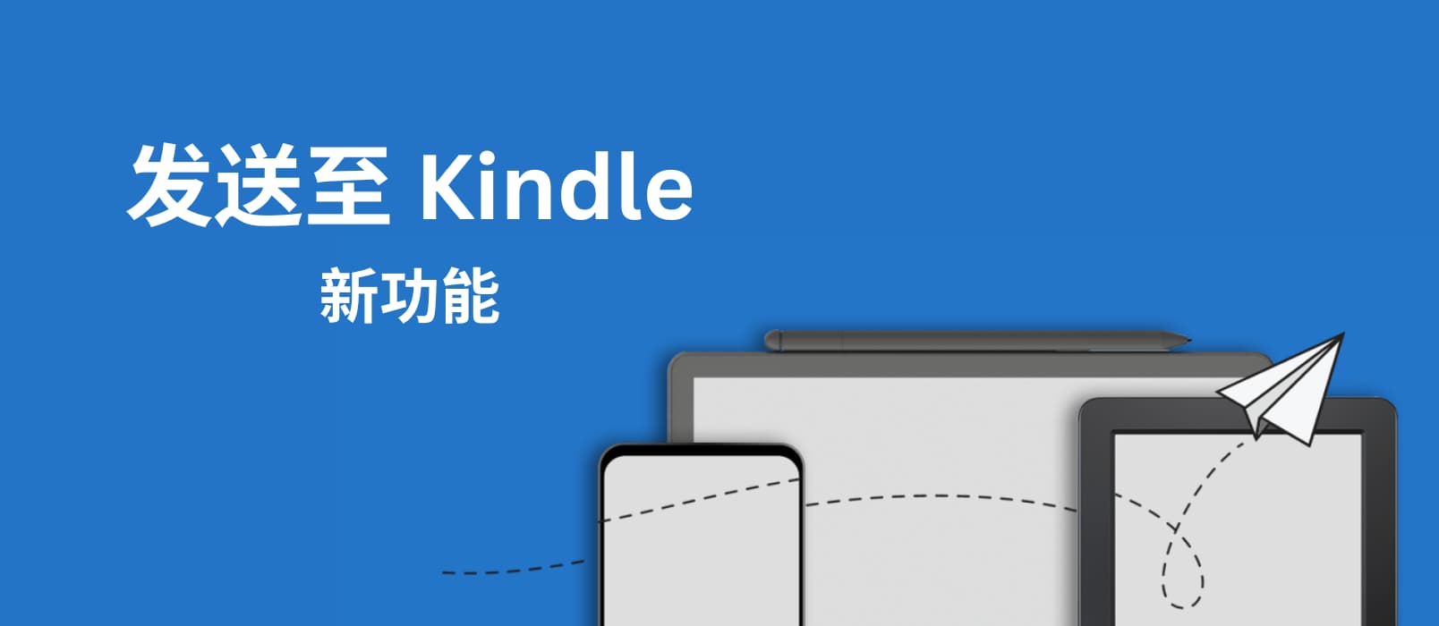 发送至 Kindle 文档的新功能：PDF 注释、高亮，电子书 Page Flip 功能