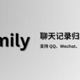 Shmily - 聊天记录归档，支持 QQ、WeChat、SMS、Email 等 6