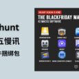 Bundlehunt 2023年 macOS 软件黑五捆绑包【慢讯】 4
