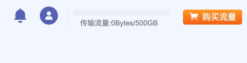 MultCloud 赠送 500G 永久流量，可在不同网盘间传输文件 1