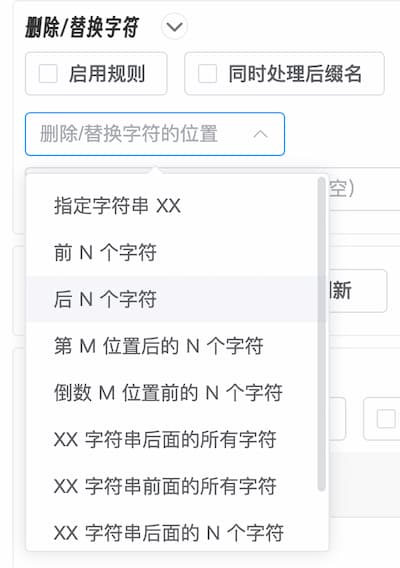 批量文件重命名 - 无需下载软件，居然可以在「浏览器里」批量重命名文件。 19