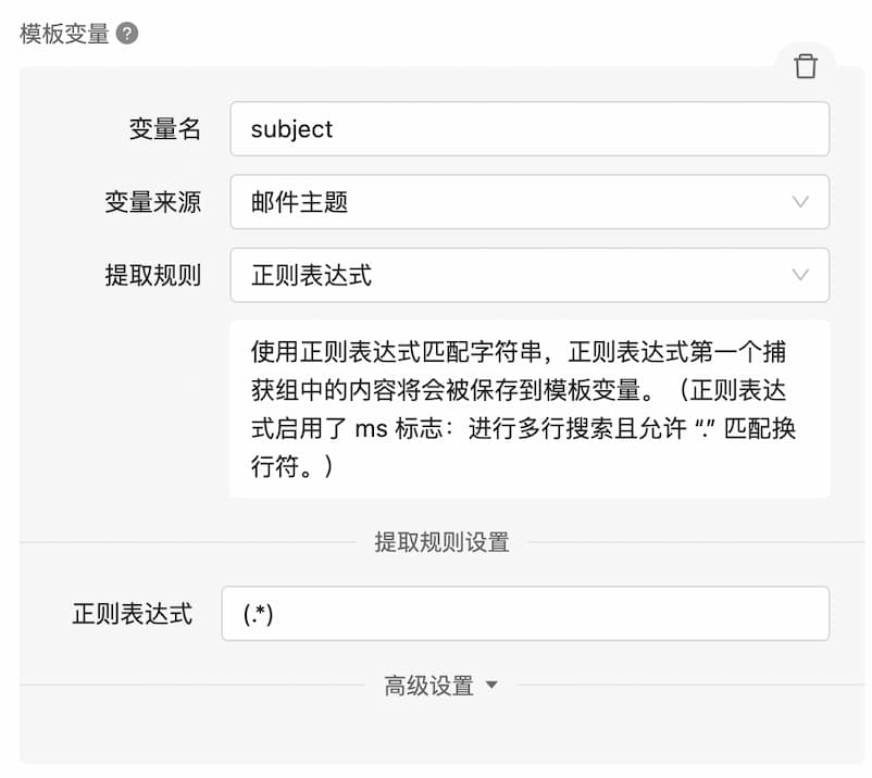 饭碗警告 - 将邮件/WebHook 转发至电话、短信、IM 通知 2