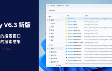 Listary V6.3 新版发布：更大的搜索窗口，更多的搜索结果 3