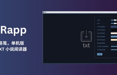 STRapp - 单机版极简 TXT 小说阅读器｜基于易笺（SimpleTextReader）[Windows] 2