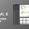 StarUML 6 - 专业级跨平台作图建模开发工具 6