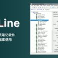 TreeLine - 开源树状大纲式笔记软件，可当小型数据库使用[Win/Linux/macOS] 7