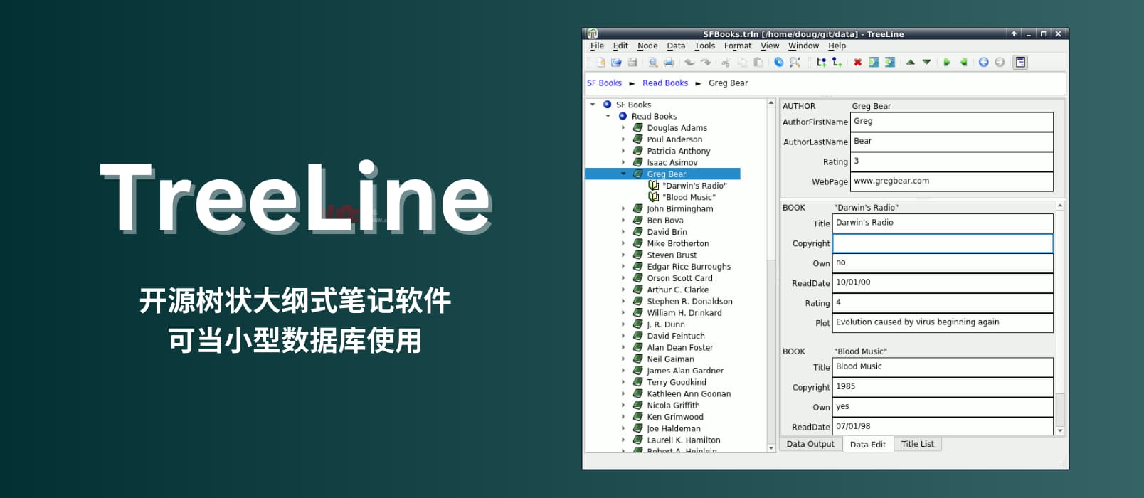 TreeLine - 开源树状大纲式笔记软件，可当小型数据库使用