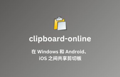 clipboard-online - 在 Windows 和 iOS、Android 之间分享剪切板 16