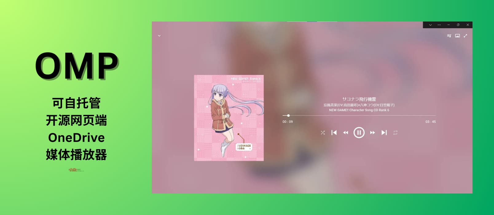 OMP - 可自托管的开源 OneDrive 媒体播放器[Web]