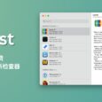 Latest - 开源、免费，Mac 软件管理器，可检查 Mac 绝大多数软件更新 13