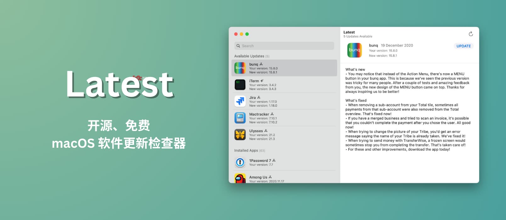 Latest - 开源、免费,Mac 软件管理器,可检查 Mac 绝大多数软件更新 1 Latest - 开源、免费,Mac 软件管理器,可检查 Mac 绝大多数软件更新