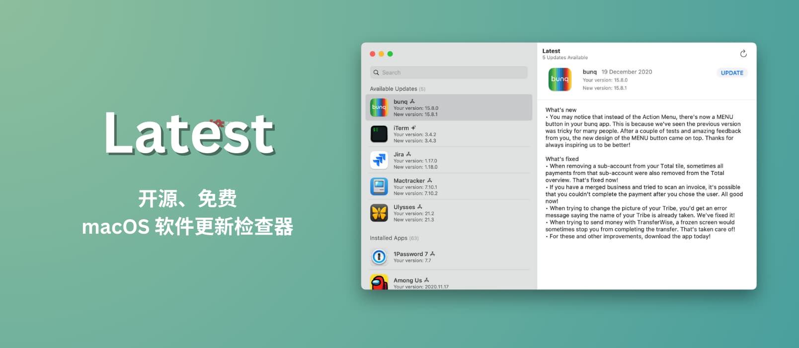 Latest - 开源、免费，Mac 软件管理器，可检查 Mac 绝大多数软件更新