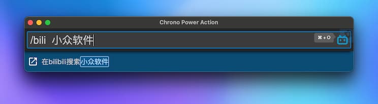Chrono Power Action - 浏览器效率启动器：快速搜索：标签页、收藏、下载、历史记录，快捷访问、计算器、管理插件、骰子、投硬币、随机数等[Chrome] 3