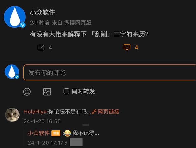 刮削是什么？ 4