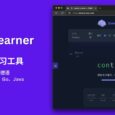 Qwerty Learner - 目的不纯的在线打字练习工具：英语、日语、德语，Phthon、C++、AI、Go、Java 6