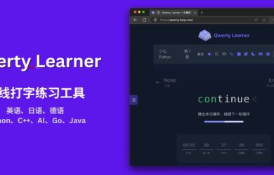 Qwerty Learner - 目的不纯的在线打字练习工具：英语、日语、德语，Phthon、C++、AI、Go、Java 17