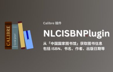 NLCISBNPlugin - Calibre 插件：从「中国国家图书馆」获取图书信息，包括 ISBN、书名、作者、出版日期等 4