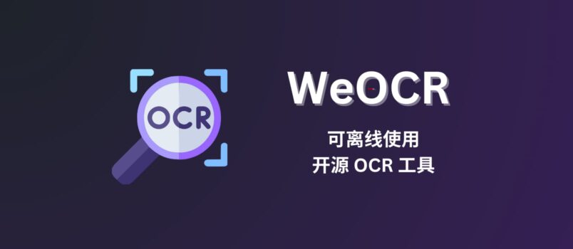 WeOCR - 可离线使用的开源在线文字识别 OCR 工具 3