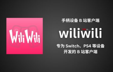 wiliwili - 专为任天堂 Switch、PS4、PSVita 等手柄设备开发的第三方开源 B 站客户端 1