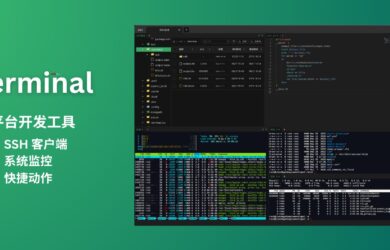 Xterminal - 跨平台开发工具：SSH 客户端，不止是终端，还支持 CPU、内存、网络监控，快捷动作等 3