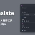 STranslate - 免费的划词翻译工具，支持 DeepL｜还拥有 OCR 文字识别与翻译功能 2