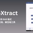 ZipXtract - 支持 RAR 格式，开源压缩、解压缩工具[Android] 4