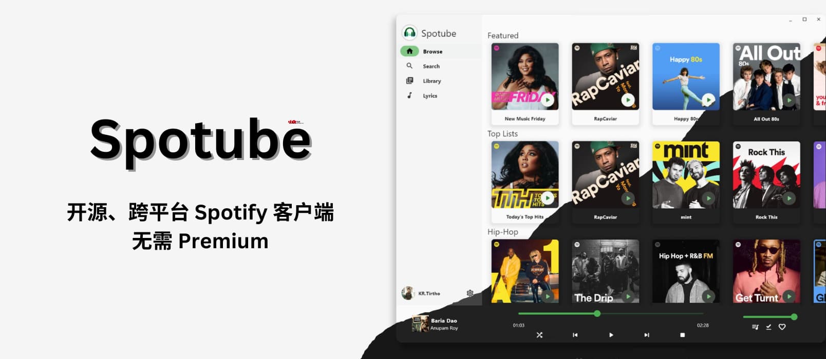 Spotube - 开源、跨平台 Spotify 客户端，无需 Premium 账号，也没有使用 Electron