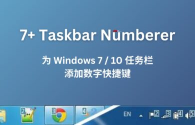 7+ Taskbar Numberer - 为 Windows 任务栏添加数字快捷键，适合语音识别与快捷键用户 8