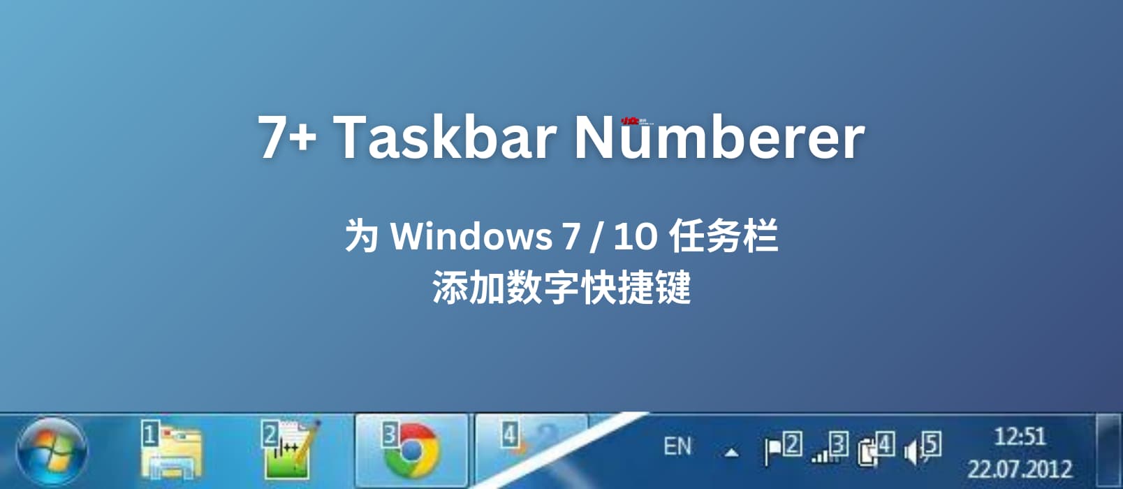 7+ Taskbar Numberer - 为 Windows 任务栏添加数字快捷键，适合语音识别与快捷键用户