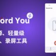 Record You - 开源、轻量级录音、录屏工具，Material Design 3 风格[Android] 8