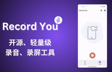 Record You - 开源、轻量级录音、录屏工具，Material Design 3 风格[Android] 10