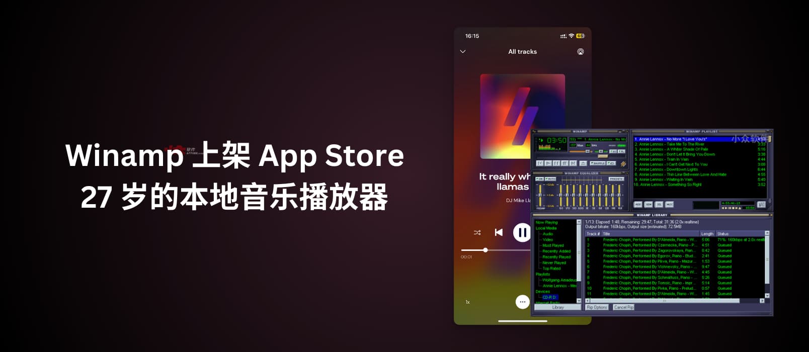 Winamp 正式上架 App Store，27 岁的本地音乐播放器，没有更换皮肤功能 1