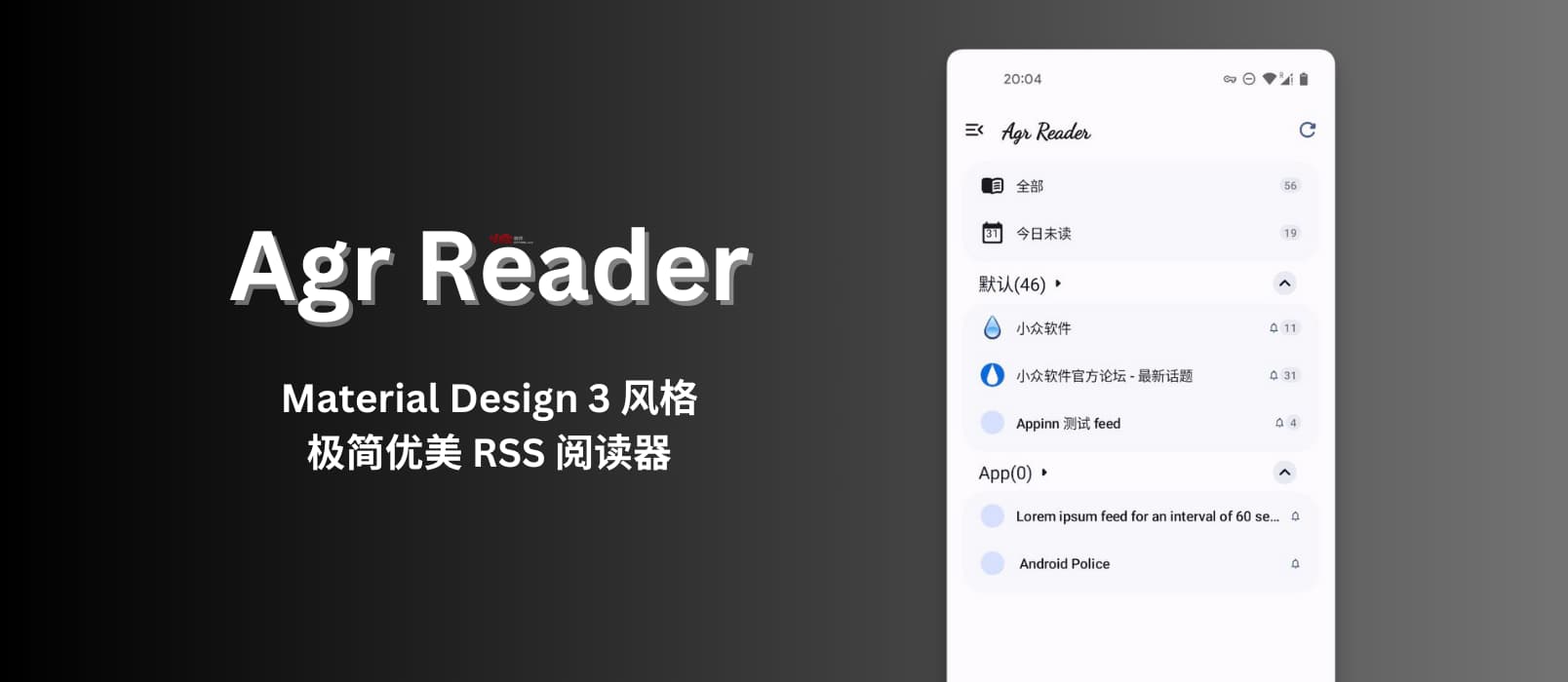 Agr Reader - 一个简单的安卓 RSS 阅读器，Material Design 3 风格 1