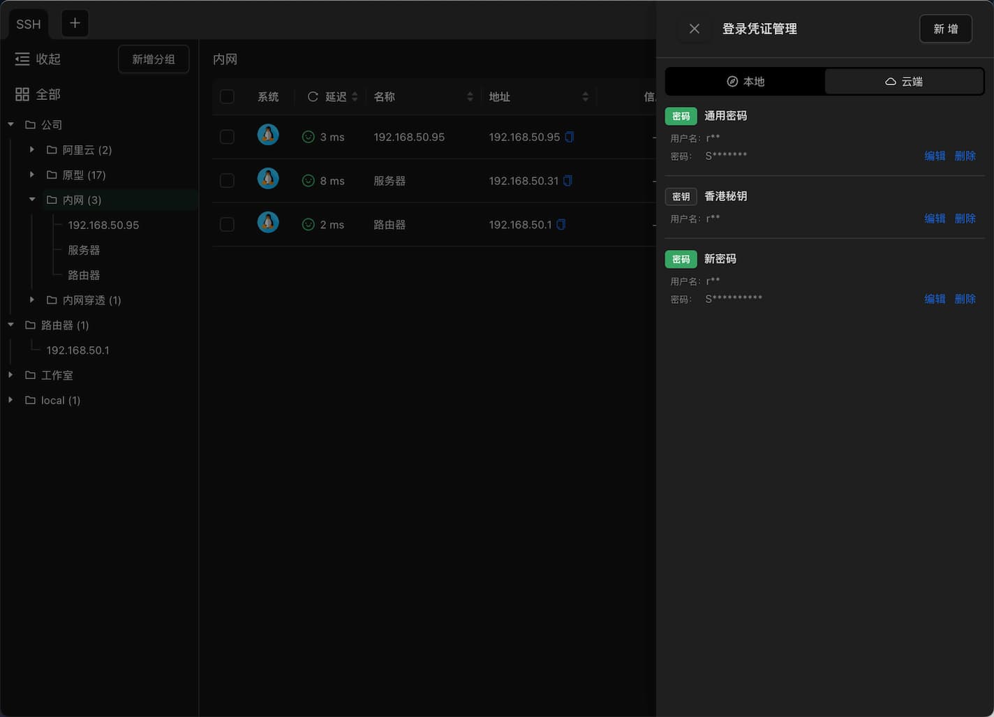 Xterminal - 跨平台开发工具：SSH 客户端，不止是终端，还支持 CPU、内存、网络监控，快捷动作等 1